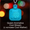 Ароматизатор Queen Aromatica наногелевый Cool Stream (с нотками Cool Water) QA-03