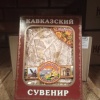 Пряник «Кавказский сувенир»