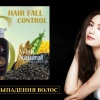 KERASYS  Hair Fall Control  Серия от выпадения волос.