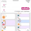 Именные стикеры для детской одежды и аксессуаров из ткани Цветы Nabels 4 формы 32 шт.