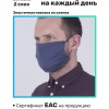 Многоразовая маска из хлопка оптом (сертифицирована)