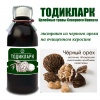 Тодикларк ЮГЛОФИТ (экстракт черного ореха)