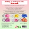 Гипсовые барельефы для раскрашивания Цветы (6 шт)