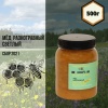 Алтайский светлый мед Разнотравье, Планета Алтай, ручной фасовки с частной пасеки 500 г