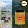 Алтайский Цветочный мед, Планета Алтай, ручной фасовки с частной пасеки 500 г