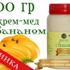 Мед-суфле, Планета Алтай, крем-мед с бананом, 0,5 кг