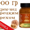 Мед-суфле, Планета Алтай, крем-мед с грецким орехом, 1 кг
