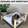 Кроватка для кошек