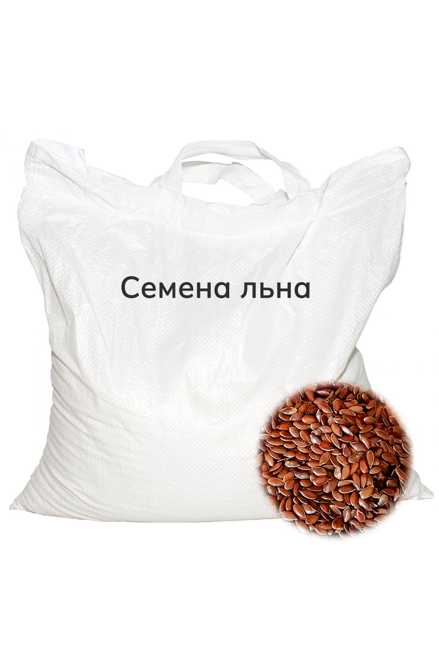 Семена Льна Василево Слобода 5 кг