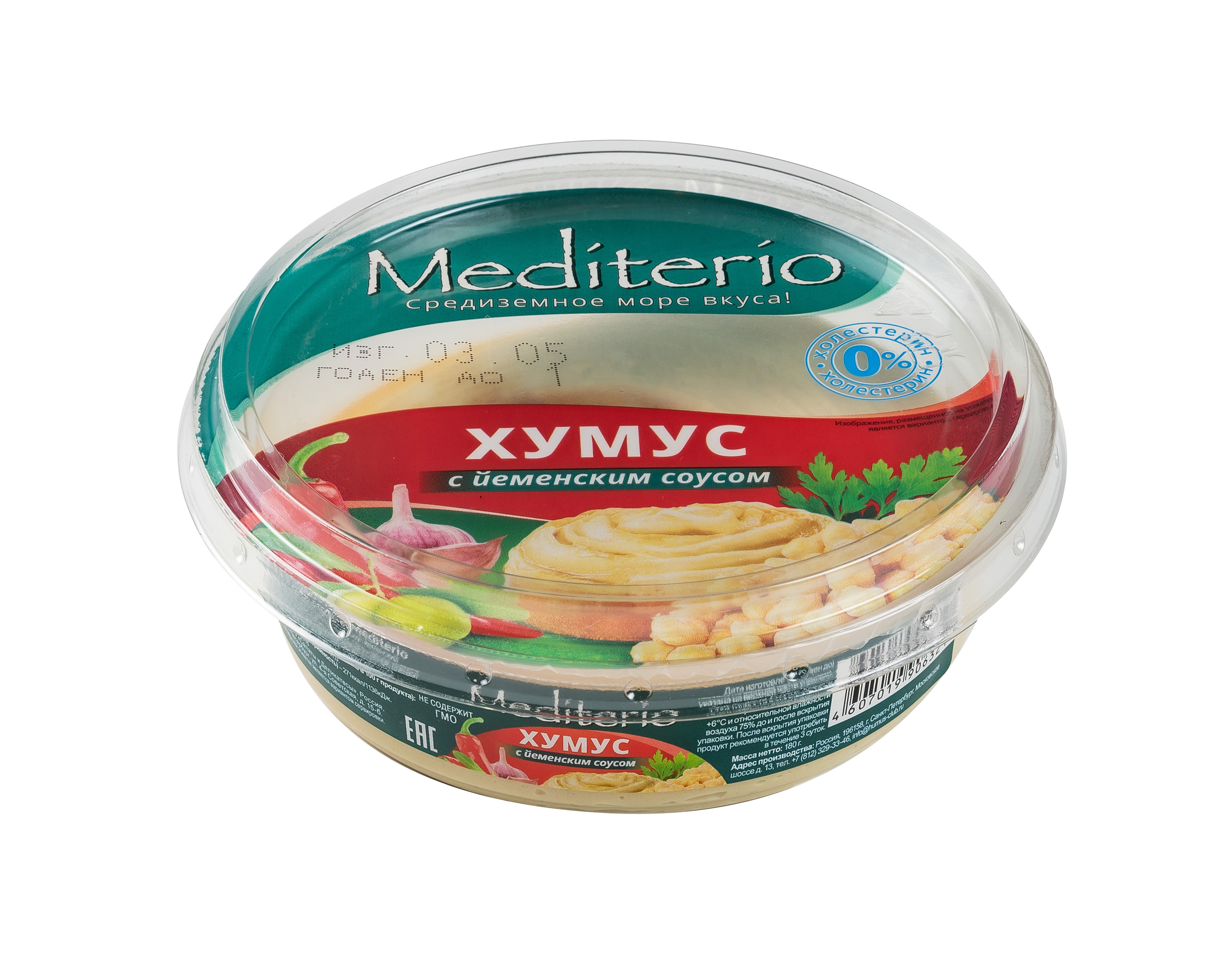 Хумус с йеменским соусом "Mediterio"
