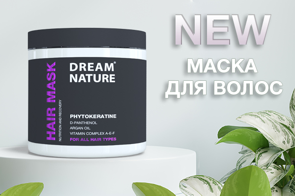 Маска для волос "Nutrition and recovery" DREAM NATURE