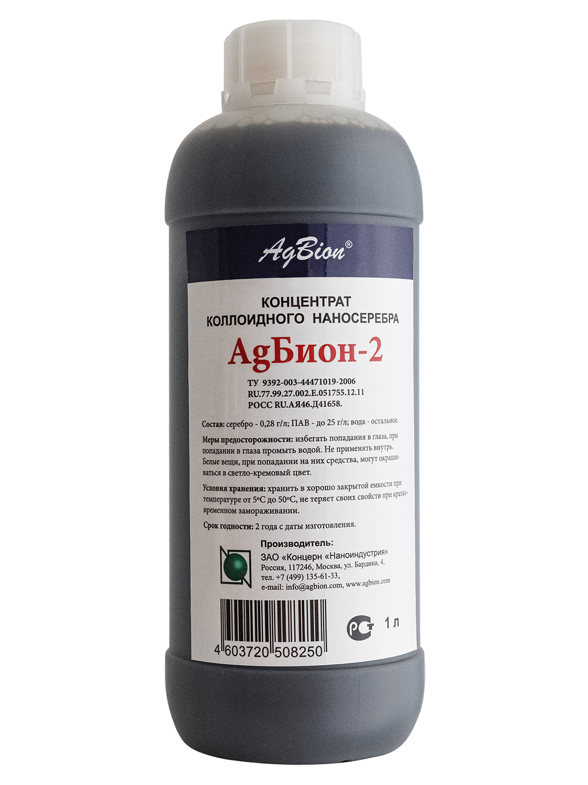 Дезинфицирующее средство на основе наносеребра AgБион-2