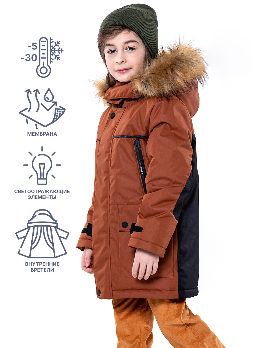 Куртка для мальчика зимняя мембрана