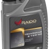 RAIDO Transgear S 75W-90 cсинтетическое универсальное трансмиссионное масло API: GL-3/GL-4/GL-5/MT-1